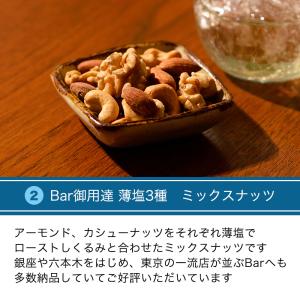 ミックスナッツ ドライフルーツ 小島屋 お試し...の詳細画像5