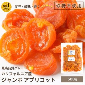 タマチャンショップ ドライフルーツ アプリコット 800g 干しあんず