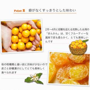 ドライフルーツ きんかん 金柑 ドライ金柑 干...の詳細画像4