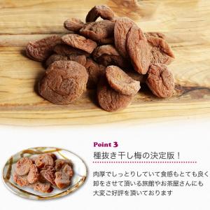 ドライフルーツ 梅干し 干し梅 ほし梅 種抜き...の詳細画像5