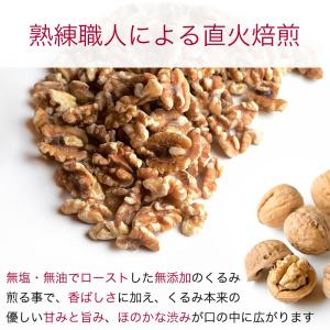 クルミ ナッツ 素焼き くるみ 無添加 無塩 ...の詳細画像2