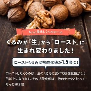 ミックスナッツ 無塩 直火深煎り 職人焙煎 素...の詳細画像3