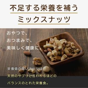 ミックスナッツ 素焼き ナッツ 男性 50-6...の詳細画像1