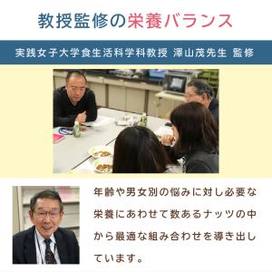ミックスナッツ 素焼き ナッツ 男性 50-6...の詳細画像2