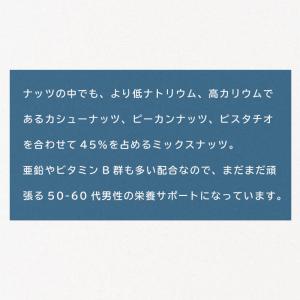 ミックスナッツ 素焼き ナッツ 男性 50-6...の詳細画像5