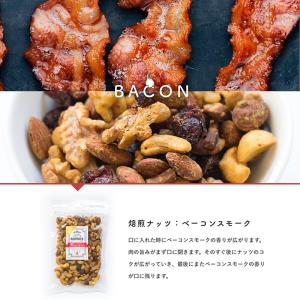 ナッツ ギフト プレミアム 燻製 スモークナッ...の詳細画像5