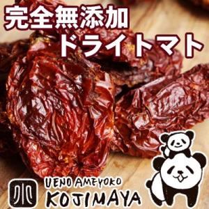 ドライトマト 料理用 乾燥トマト 完全 無添加 無塩 無油 500g ノンオイル ノーソルト イタリ...