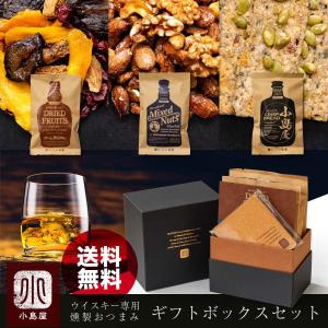 ミックスナッツ ウイスキー専用 高級 燻製 ナッ...の商品画像