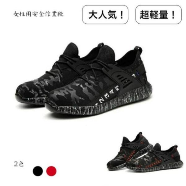 女性安全靴 レディース 作業靴 レディース安全靴 スニーカー 踏抜き防止 ケブラー 安全靴 作業靴 ...