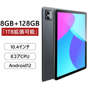 あすつく対応 タブレット 10.4インチ 8GB+128GB+1TB 拡張 8コアCPU T616 SIMフリータブレットBluetooth2.4/5GWiFi 7000mAhバッテリー 13MPカメラ｜kojima1212