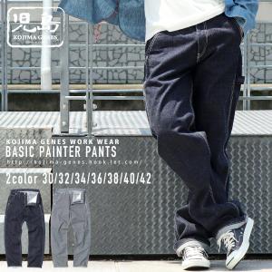 児島ジーンズ 公式通販 ベーシック ペインターパンツ kojimagenes RNB-1200｜児島ジーンズ公式 ヤフーショップ