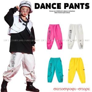 ダンスパンツ ダンス衣装 キッズ パンツ ヒップホップ