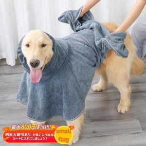 乾燥毛布 着るやすい 安い 猫 バスタオル 吸水 大型犬
