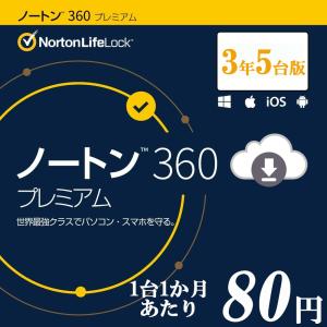 セキュリティソフト ノートン ノートン360 norton プレミアム