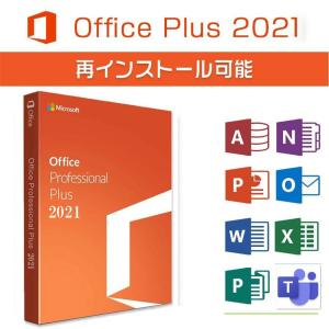 Microsoft Office 2021 Professional Plus 64bit 32bit 1PC マイクロソフト オフィス2019以降最新版 ダウンロード版 正規版 永久 Word Excel 2021 正式版