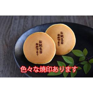 文字入りどらやき（あかつき）１５個箱入り　　 焼印は写真に載っている以外は出来ません（要望蘭にお願いします）