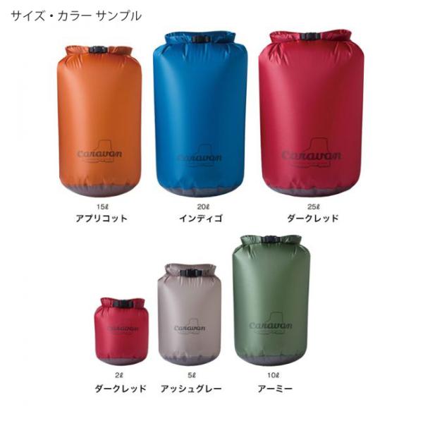 Caravan キャラバン SILICコーデュラ・ドライサック 25L / 0450105 219