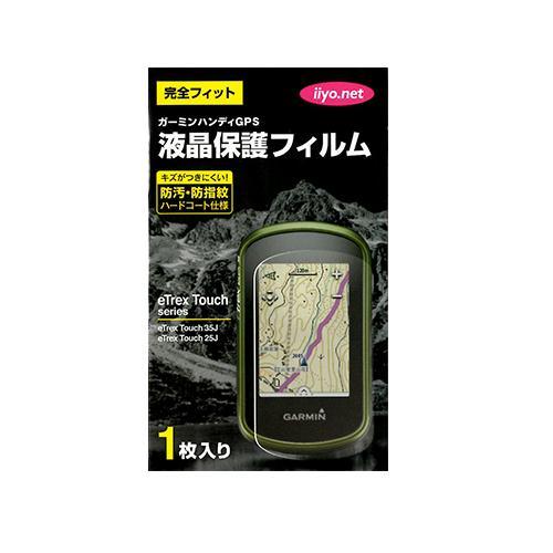 【最大P5%！6/22迄】GARMIN ガーミン 液晶保護フィルム eTrex Touchシリーズ用...