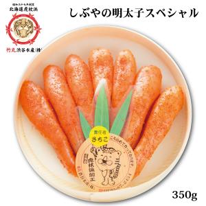 しぶやの明太子スペシャル 350g 樽入り 厳選した特別な辛子明太子