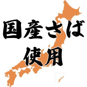 明太子 焼さば明太4枚入り レンジでチンしてお...の詳細画像1