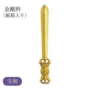 金剛杵 五鈷（紙箱入り）こんごうしょ ごこ 密教 法具 仏具 お守り