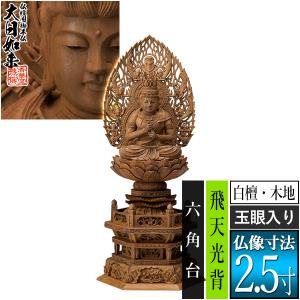 天然 檜 総手彫り 『 裸 吉祥天 』 李建作 純金彩 水晶宝珠 木彫 彫刻
