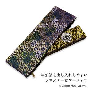 半袈裟入れ (門徒式章入れ / 略肩衣入れ) ...の詳細画像1
