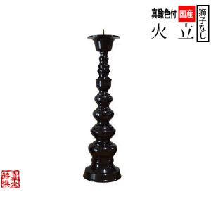 寺院仏具］ 中口火立(獅子付) 色付 1尺8寸 1対 【ローソク立