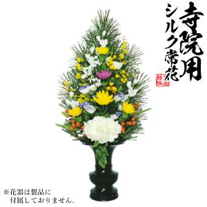 仏花 造花 びしゃく生花用仕上 水上 約75cm 全長約99cm ※1本単位での