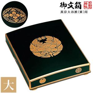 和本蒔絵 四方 蓋物 文庫 未使用(A878) 和本蒔絵 四方 蓋物 文庫 未使用(A878)