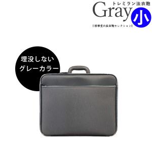 法衣トランク(ハードケース型法衣鞄)『アイネライゼ』小寸幅52.4×高さ
