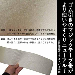 マジック白帯 マジック帯 幅10cm×1.2M...の詳細画像1
