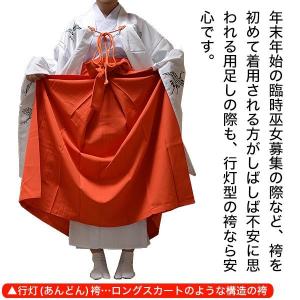 緋袴の商品一覧 通販 Yahoo ショッピング