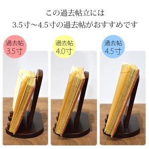 過去帖立 過去帳立 ブラウン色 紫檀色 新ダー...の詳細画像3