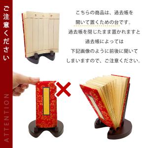 過去帖立 過去帳立 ブラウン色 紫檀色 新ダー...の詳細画像4