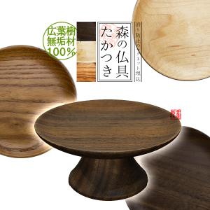 在庫限り わけあり アウトレット 処分 SALE 日本製 木製平安型角 在庫限り わけあり アウトレット 処分 SALE 日本製 木製平安型角