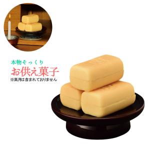 本物そっくり 仏壇用お供え菓子 俵もなか 食品サンプル フードサンプル 料理模型 食品模型 仏壇 お供え