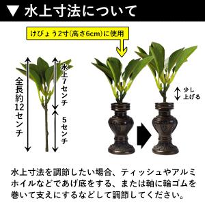 仏壇用 浄土真宗 華鋲用ミニしきみ 造花 仏具...の詳細画像1