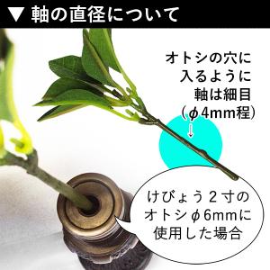 仏壇用 浄土真宗 華鋲用ミニしきみ 造花 仏具...の詳細画像3