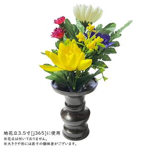 お供え仏花 全長約23cm 水上約15cm ※...の詳細画像2