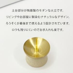 ロウが残りにくい蝋燭立て 小 ろうそく立て ダ...の詳細画像2