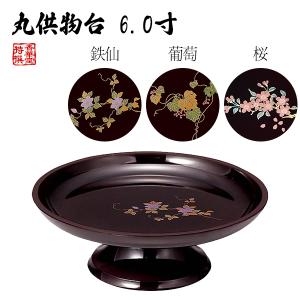 在庫限り わけあり アウトレット 処分 SALE 日本製 木製平安型角高坏