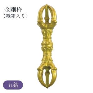 日本製》密教仏具 五鈷杵 金剛杵 (9.2cm) 密教法具 (国産品 ご