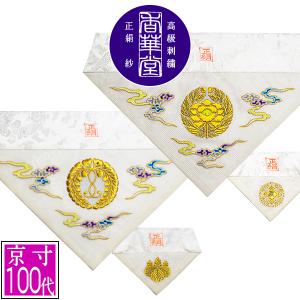 打敷≪夏用≫ 上付紗西紋（横幅約62cm）名古屋寸100代（京寸200代