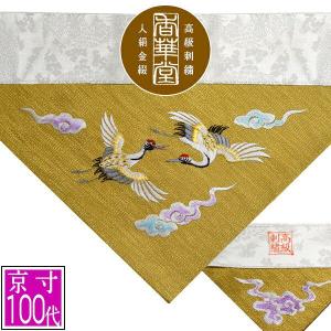 冬用 三角打敷 金綴 高級刺繍 鳳凰 前卓用+上卓用 京寸200代 総幅 約