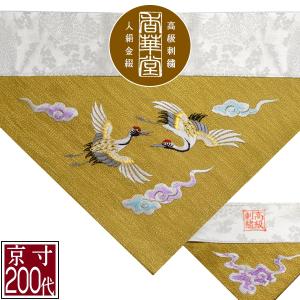 冬用 三角打敷 金綴 高級刺繍 宗紋 西 東 仏光寺派 高田派 前卓用+上卓