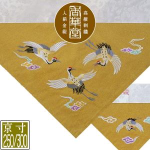 冬用 三角打敷 金綴 高級刺繍 鳳凰 前卓用+上卓用 京寸200代 総幅 約