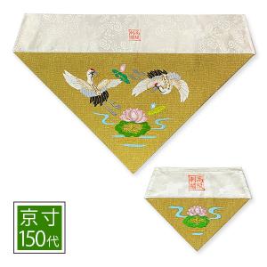 冬用 三角打敷 金綴 高級刺繍 宗紋 西 東 仏光寺派 高田派 前卓用+上卓