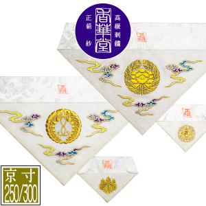 夏用 三角打敷 正絹紗 高級刺繍 雲に宗紋 西 東 前卓用+上卓用 京寸200