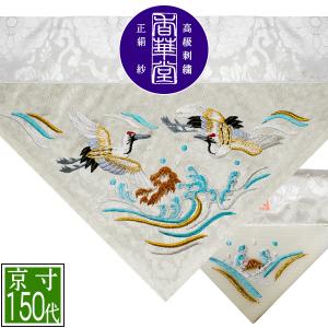 冬用 三角打敷 金綴 高級刺繍 宗紋 西 東 仏光寺派 高田派 前卓用+上卓 